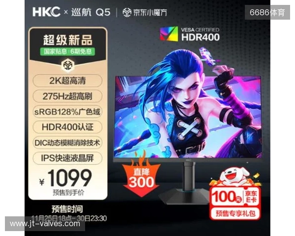 HKC巡航Q5显示器上市:小屏2K275Hz高刷新标杆,999元引领电竞新体验